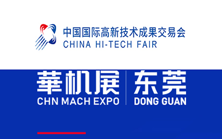 Union Smart appeared at the Shenzhen Hi-Tech Fair and Dongguan Machinery Exhibition at the same time